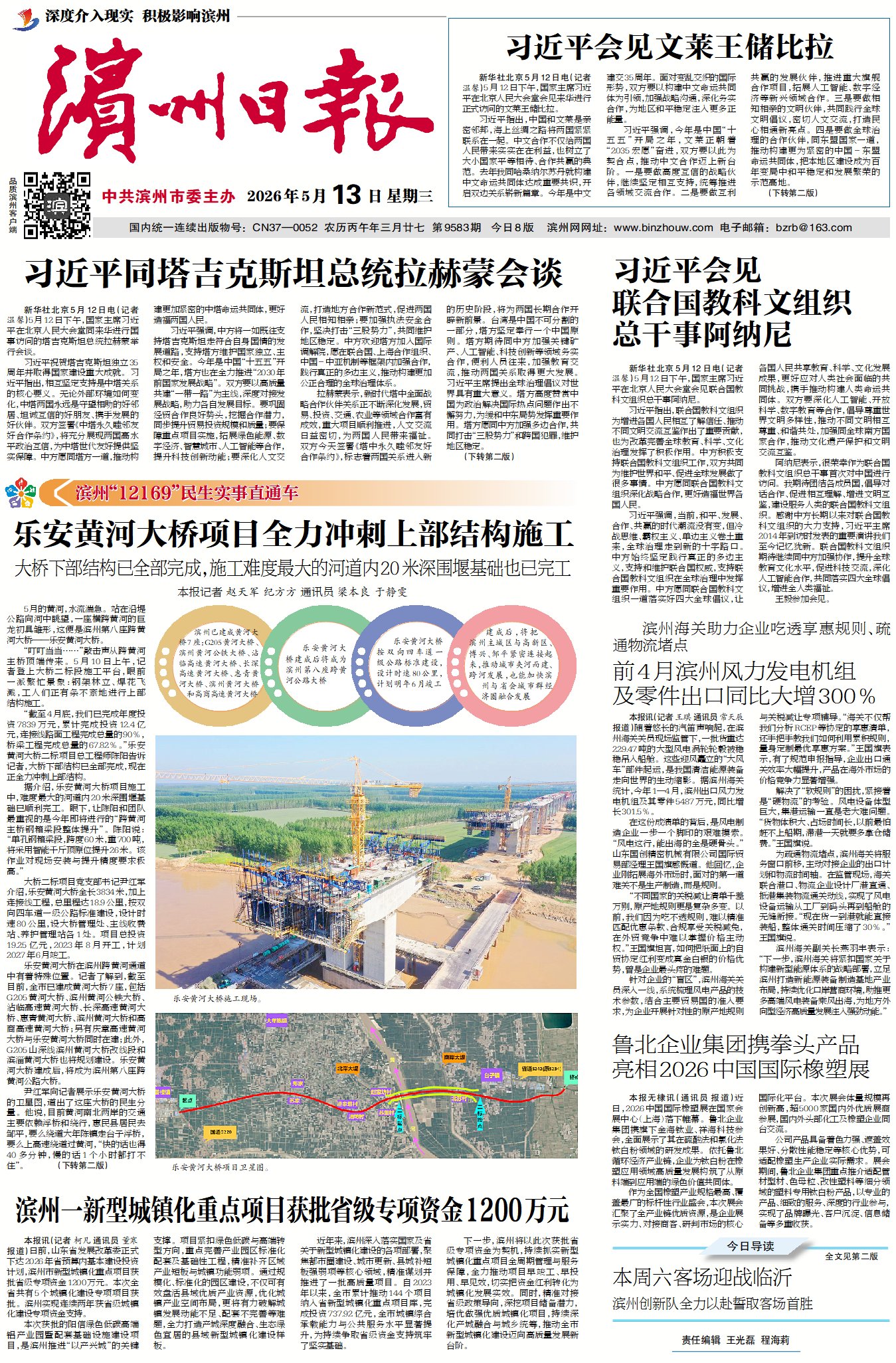 微信图片_20260512210722_3109_2