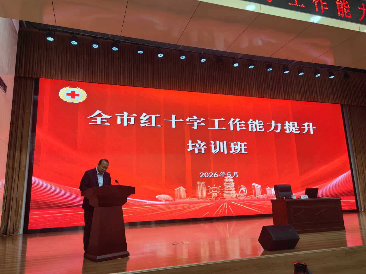 滨州市红十字会党组书记、常务副会长尹常智主持培训班开班仪式