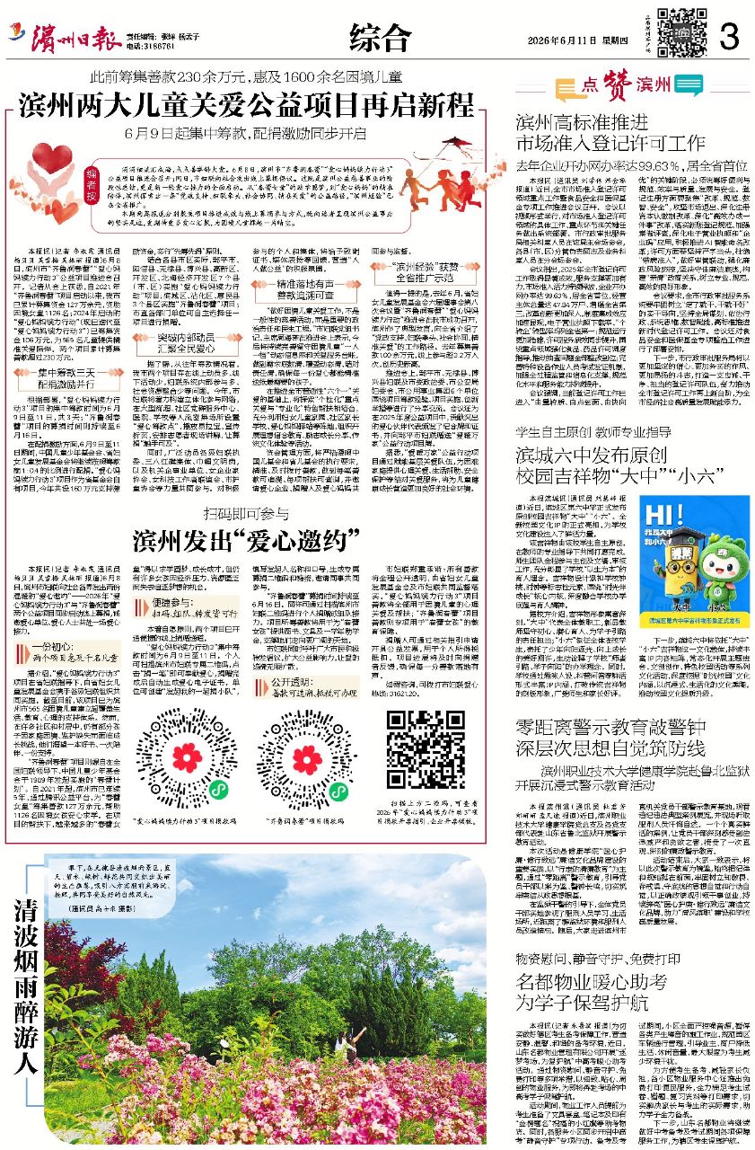 微信图片_20260610174909_1335_342