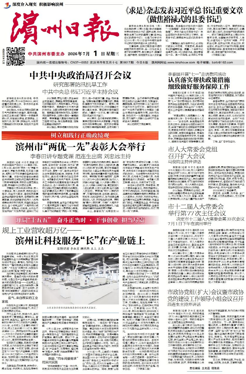 微信图片_20260630222619_859_6