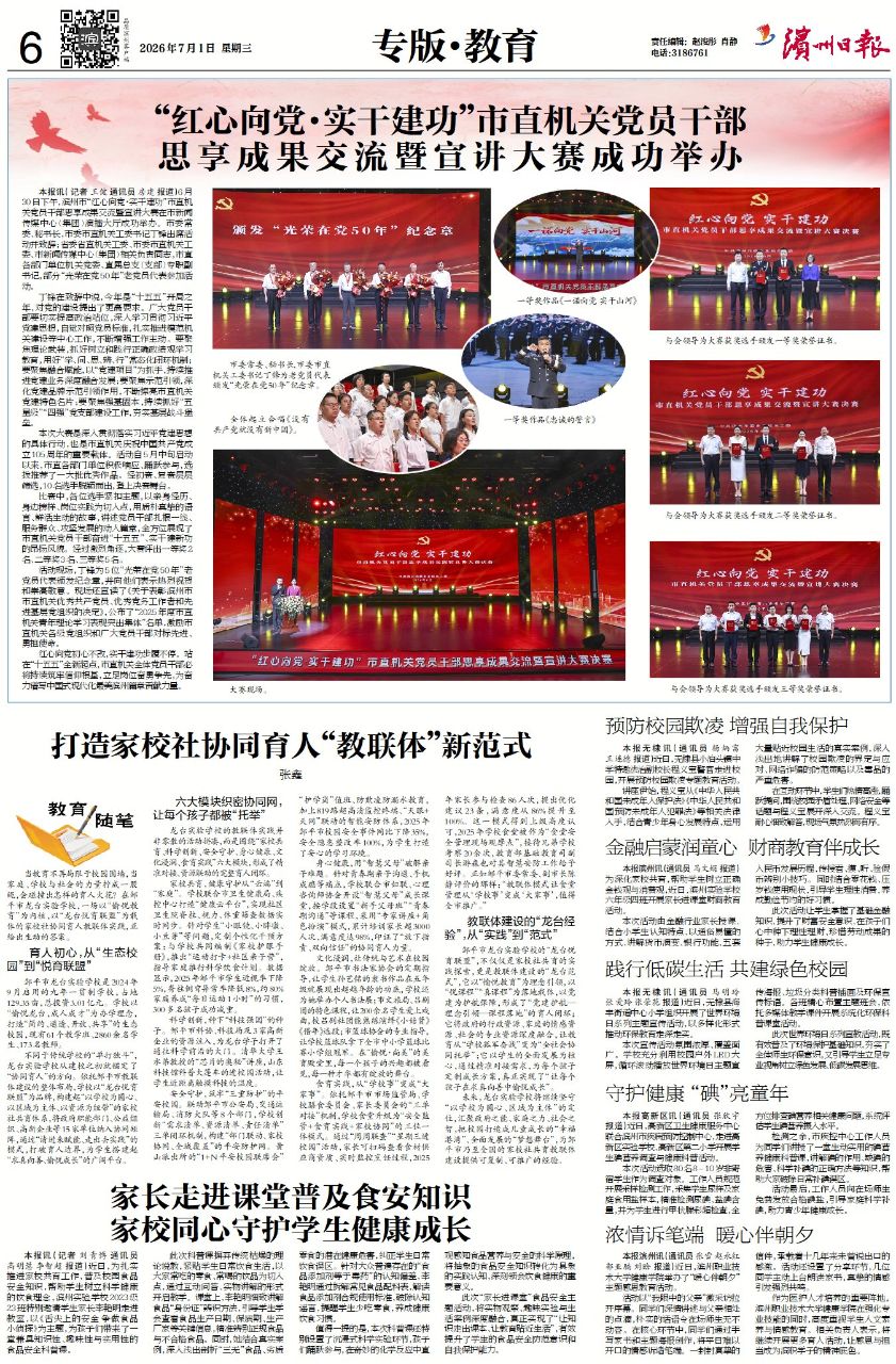 微信图片_20260630222709_863_6