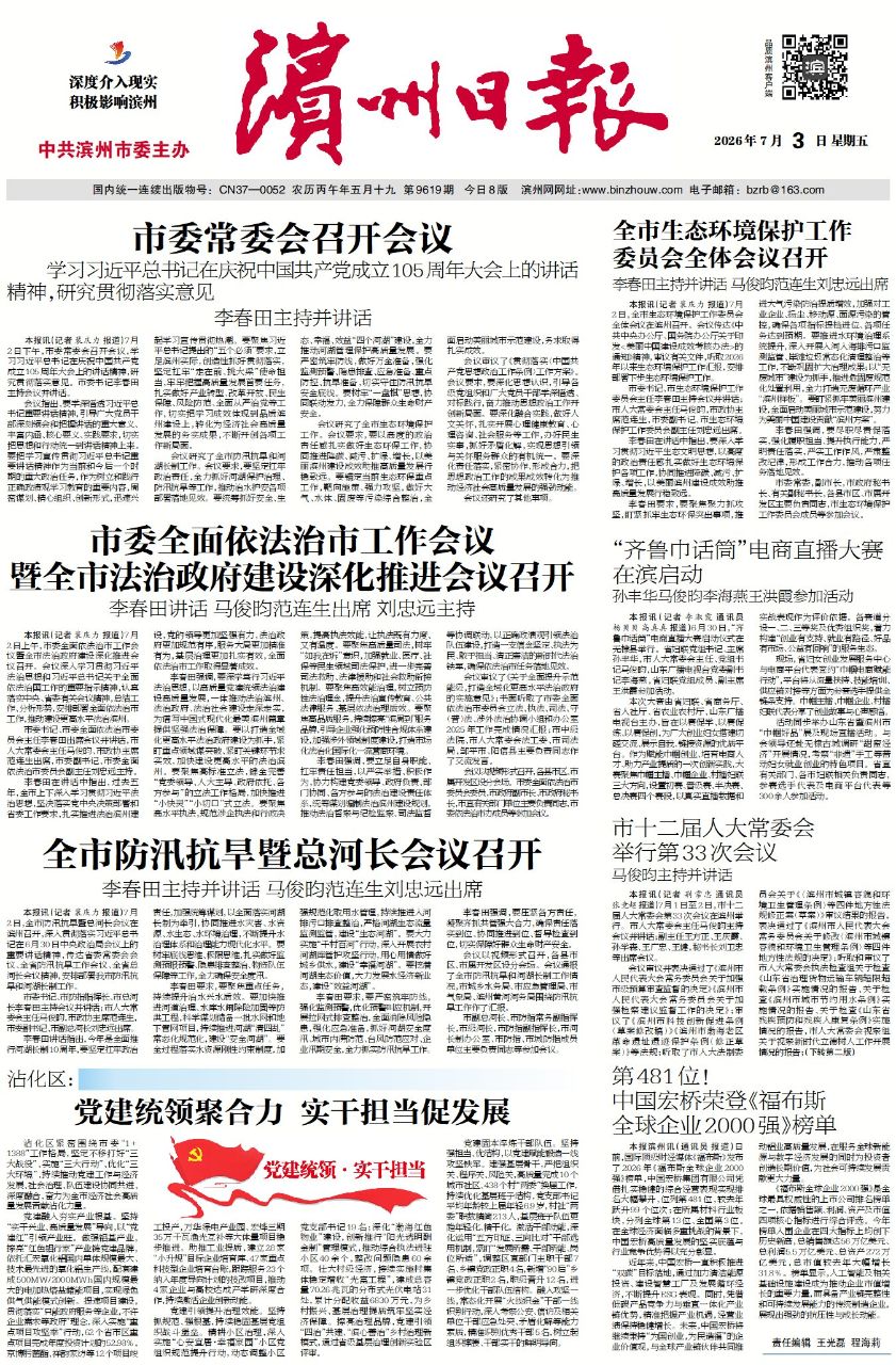 一版 7.3