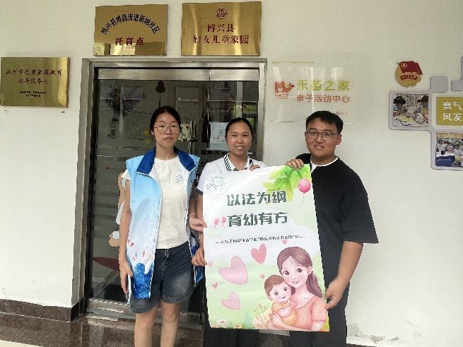 图为山东工商学院托育实践团队与新城社区“爱禾计划·禾苗之家”托育园负责人合影。李娜娜供图
