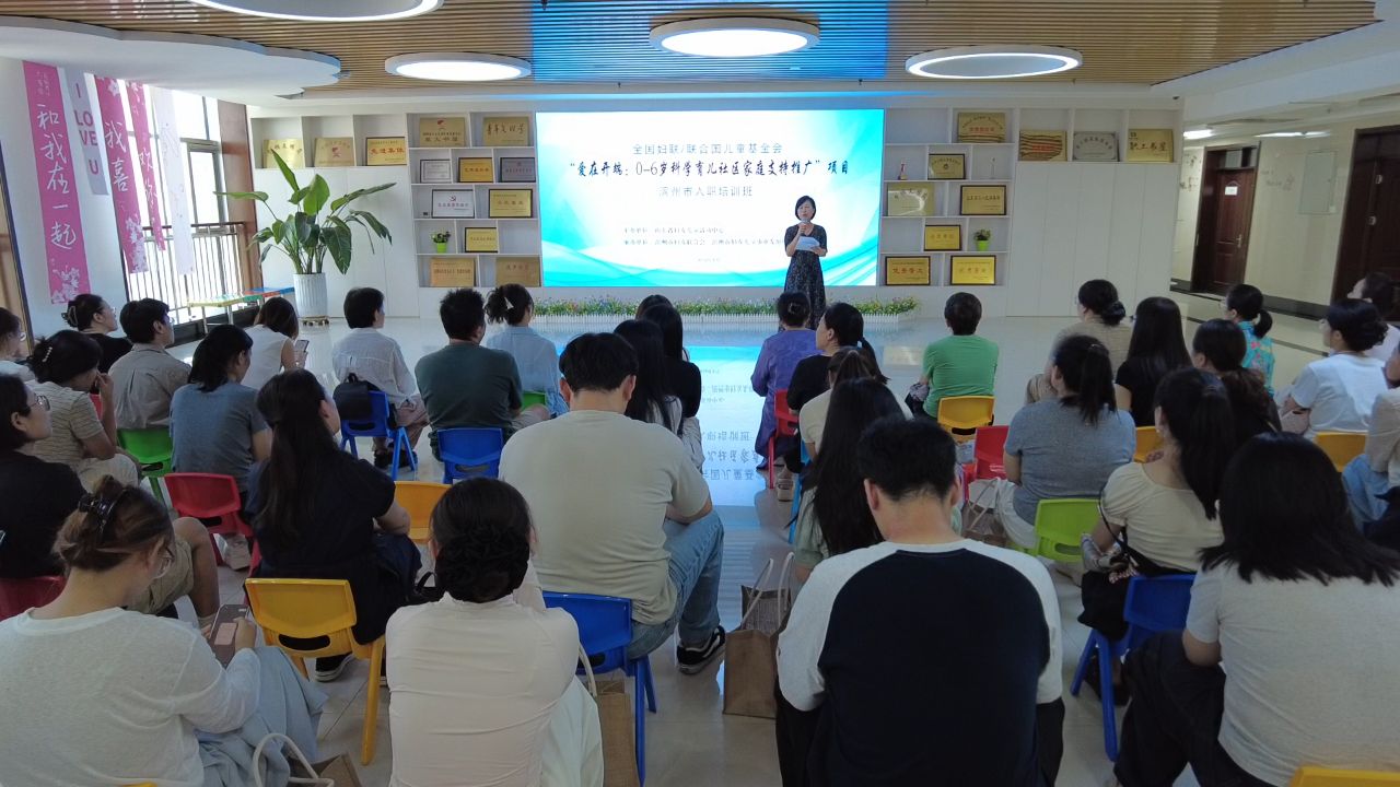 8月6日妇联 爱在开端培训(17)