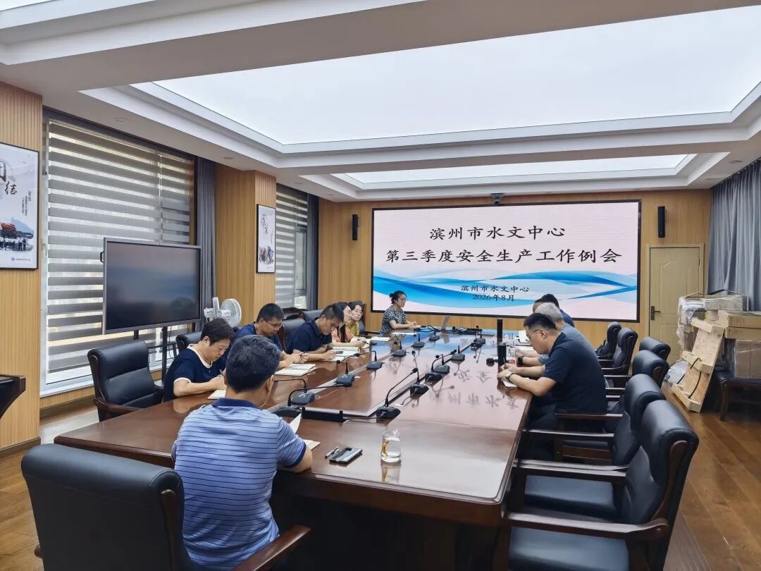 第三季度例会.jpg 第三季度例会.jpg