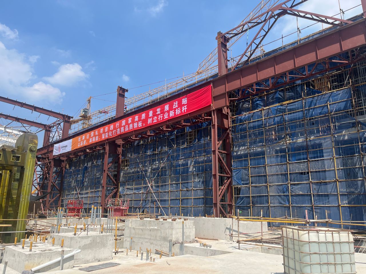 山东新美达科技材料有限公司年产120万吨高强钢项目现场