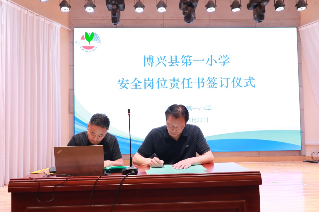 安全责任状签订 (2)