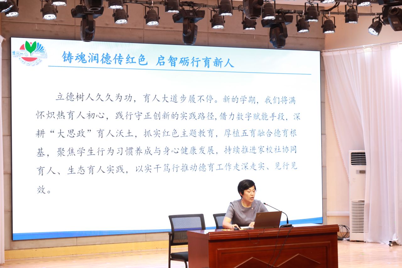 德育