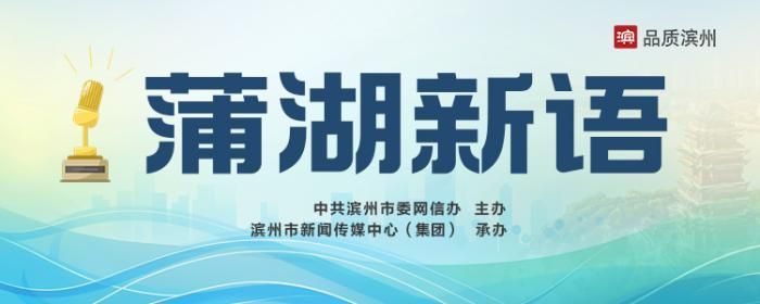 05 蒲湖新语(长)