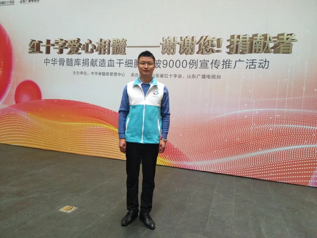 滨州市第12例造血干细胞捐献者刘彬