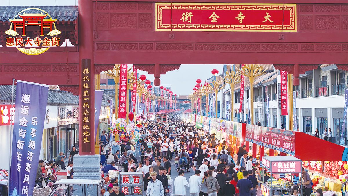 大寺金街2
