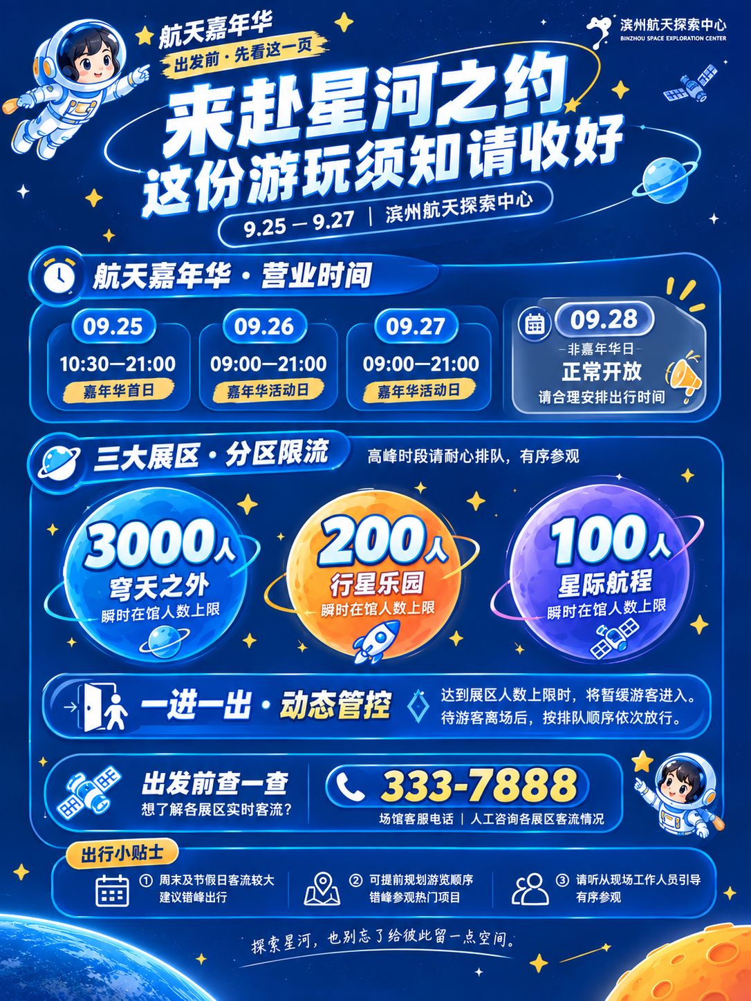 微信图片_20260923101650_688_23