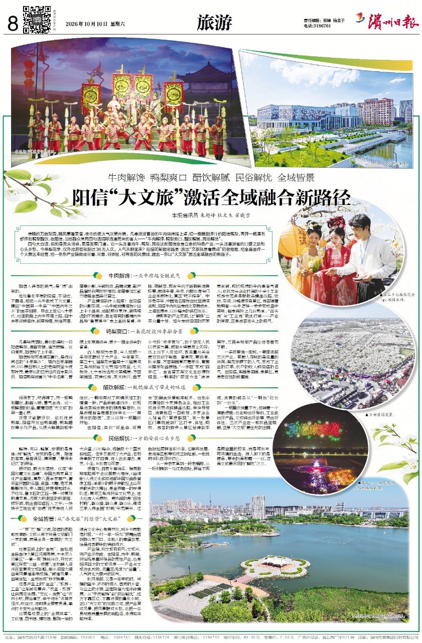 阳信版