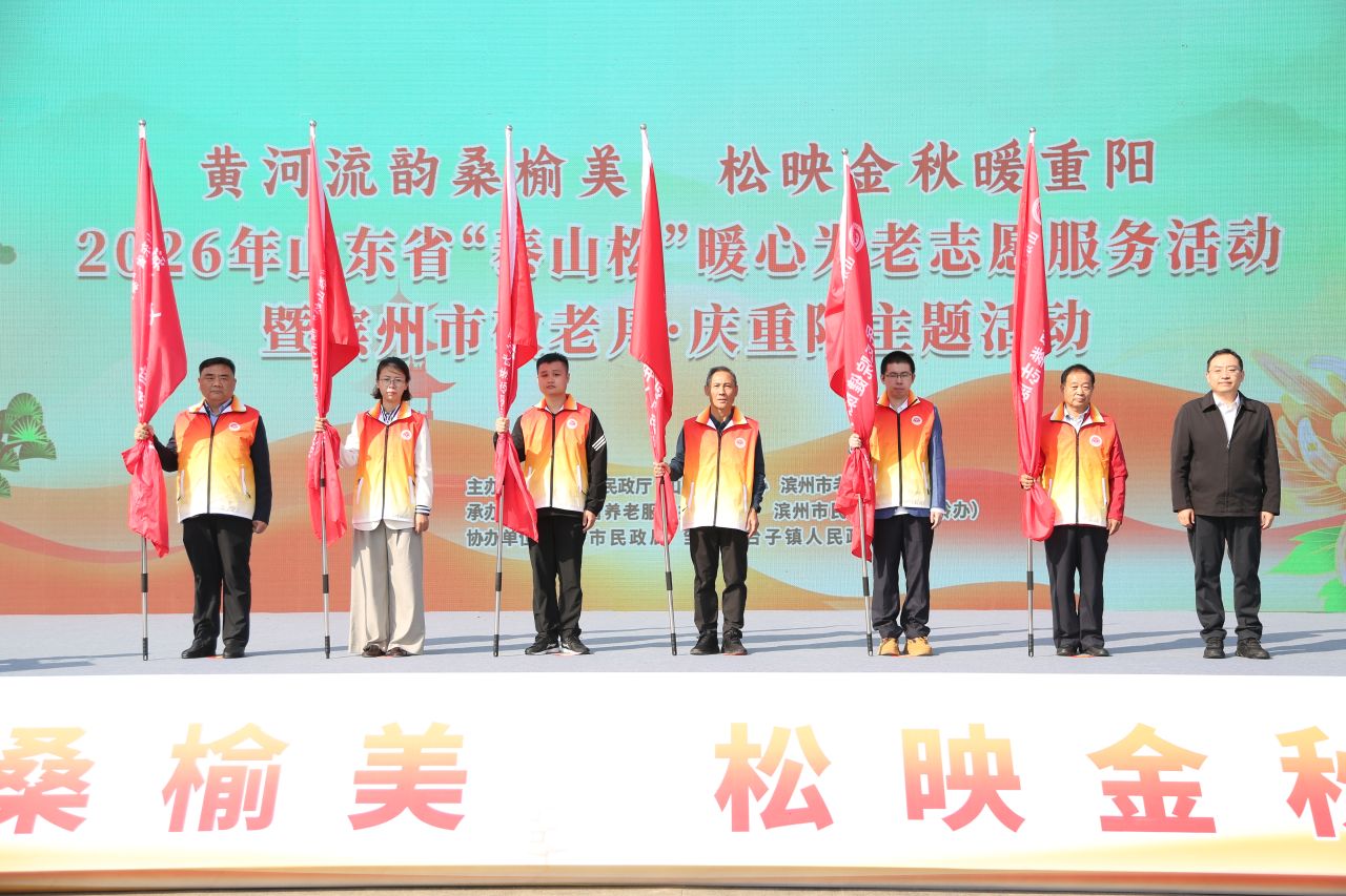 授旗