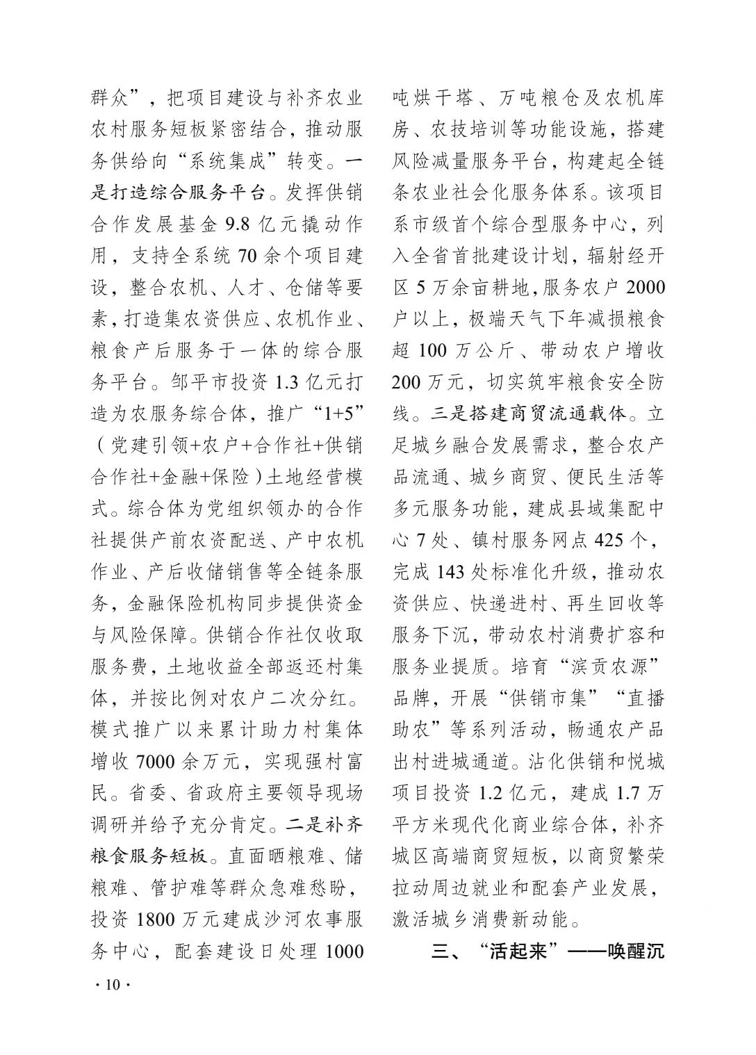 微信图片_20261022173825_84_201