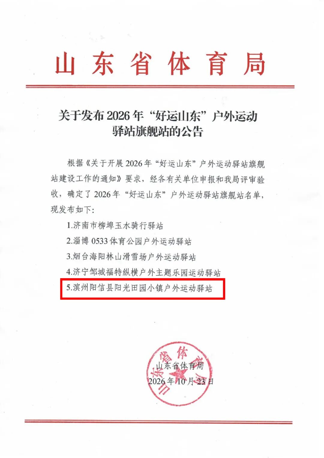 微信图片_20261028095946_1075_516
